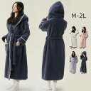 バスローブ レディース メンズ 冬 冬服 厚手 ゆったり もこもこ ふわふわ 防寒 保温 暖かい ロング丈 部屋着 冬ルームウェア 無地 柔らかい おしゃれ きれいめ ロング パジャマ 風呂上り あったか 前開き 長袖 カップル トップス de051n1n1zb