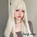 ウィッグ 姫カット レディース フルウィッグ ロング 長髪 ストレート 金髪 ゴールド 前髪あり 可愛い かわいい 大人用 コスプレ ロリータ ゴスロリ コスチ...