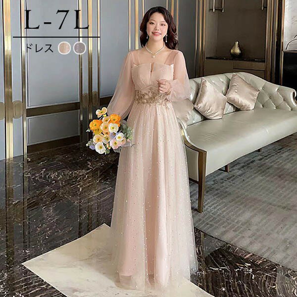 其它 - ロングドレス 演奏会 袖付き 袖あり 母親 結婚式 パーティー フォーマル 韓国 長袖 上品 大人 大きいサイズ ピアノ 発表会 高校生 中学生 イブニングドレス ミモレ丈 演奏会用ドレス 披露宴 発表会ドレス パーティードレス 二次会 花嫁 ベージュ L XL 2XL 3XL 4XL 5XL 6XL