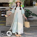 ロングベスト ワンピース追加可 大人可愛い 重ね着 夏ワンピース ゆるワンピ 夏 小柄 サマー ワンピ レディース 半袖 ロング丈 ロングワンピ 大人 体型カバー 旅行 シンプル オシャレ 韓国 無地 20代 30代 40代 dg339n1n1zb