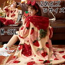 着る毛布 パジャマ レディース いちご柄 ナイトガウン あったか かわいい もこもこ ルームウェア 冬 長袖 毛布 バスローブ マント 冬 部屋着 寝間着 イチ...