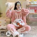 もこもこパジャマ レディース 兎柄 冬 かわいい 長袖 ルームウェア もこもこ パジャマ 部屋着 寝間着 おうち時間 女性用 ふわふわ 前開き 上下セット 可愛い 韓国 暖かい モコモコ あったか プレゼント 結婚祝い ピンク M L 2L 3L dh078n1