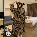 ルームウェア もこもこ パジャマ ヒョウ柄 冬 長袖 ナイトガウン 着る毛布 前開き フード付き 寝巻き 部屋着 暖かい あったか 着ぐるみ モコモコ 大人用 ...