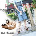ウェッジソール サンダル 厚底 ヒール8/10/12cm 大人かわいい シューズ レディース 夏 ベージュ ブラック 黒 ホワイト 白 オープントゥ スエード デニム 美脚 大きいサイズ 小さいサイズ ウェッジヒール ストラップ おしゃれ di172n1n1x2