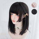 姫カット ウィッグ ショート フルウィッグ ブラック 黒 オフホワイト 白 姫ウィッグ レディース ショート 前髪あり ナチュラル 原宿風 かつら ぱっつん前髪...