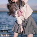 セーラー服 卒業式 女の子 学生制服 5点セット 長袖 女子高生スカート 制服コスプレ レディース 高校生 お受験 結婚式 発表会 入学 通学 ジュニア フォー...