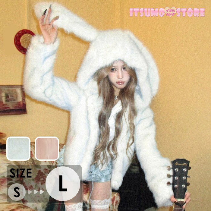 うさ耳 パーカー レディース フェイクファー コート アウター 冬 もこもこ ふわふわ 暖かい ビッグシルエット オーバーサイズ 韓国ファッション Y2K 地雷系 量産型 かわいい 兎耳 厚手 防寒 ホワイト ピンク S M L mc013n1n1zb