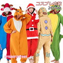 クリスマス コスプレ 着ぐるみ サンタ トナカイ ルームウェア パジャマ 男女兼用 フード付き 長袖 暖かい 大人 かわいい 衣装 仮装 部屋着 イベント 学園...