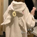 ルームウェア レディース 冬用 着る毛布 長袖 ロング丈 パジャマ ナイトガウン もこもこ 部屋着 前開き フード付き 天使デザイン 羽付き 暖かい あったか 大人用 可愛い ガウン ナイトウェア ギフト プレゼント ns007n1n1x8