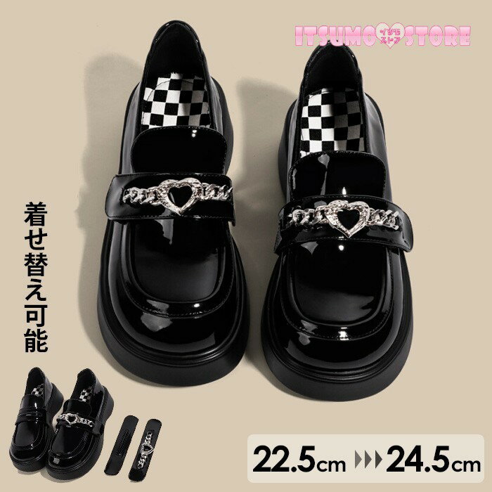 樂天商城 - ローファー レディース 厚底 エナメル 黒 ハートチェーン付き 2WAY 着せ替え可能 ガーリー おしゃれ 痛くない 韓国風 靴 個性的 通学 通勤 春 秋 冬 シンプル nt006n1n1zb