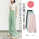 さらてろタイプ登場 マカロンパンツ レディース 無地 涼しい 春 夏 ワイドパンツ ワンマイルウェア 低身長 高身長 ワイド ゆったり 大きいサイズ 小さいサイ...