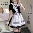 メイド服 アイドル 衣装 英国風 黒白 ロリータ ワンピース Lolita OP 袖あり 通販 文化祭 学園祭 コスプレ衣装 ゴスロリ ゴシック コスチューム ...