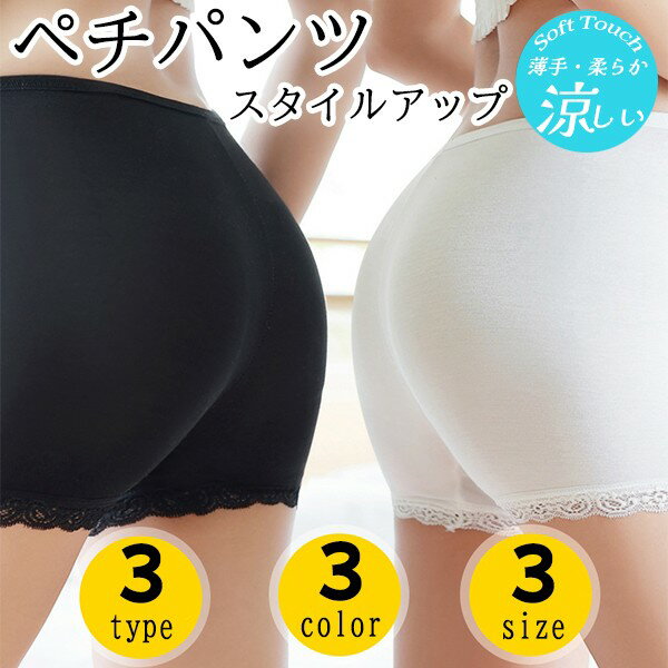 1000円ポッキリ ペチパンツ 体型補正ガードル 見せパン インナーパンツ アンダースパッツ レディース サラッと素材 接触冷感 ショートレギンス スパッツ ひんやり ムレ対策 レース セクシーのサムネイル