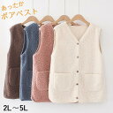ボアベスト あったか レディース アウター もこもこ トップス ジレ 前開き 暖かい ムートン調 ゆったり 着痩せ 通学 通勤 可愛い おしゃれ きれいめ 大人カジュアル 秋冬 20代 30代 40代bs060s1