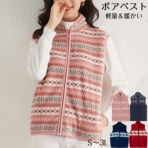 ボアベスト あったか レディース アウター もこもこ トップス ジレ 前開き 暖かい ムートン調 ゆったり 着痩せ 通学 通勤 可愛い おしゃれ きれいめ 大人カジュアル 秋冬 20代 30代 40代bs061s1