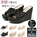 厚底サンダル 軽量 ウェッジソール サンダル おしゃれ ミュール 厚底 歩きやすい 痛くない キラキラ かかとなし つっかけ 小さいサイズ 大きいサイズ ヒール...