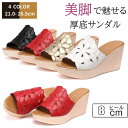 厚底サンダル レディース ウェッジソール ミュール 疲れない 厚底 軽量 8センチ つっかけ 大きいサイズ 歩きやすい 痛くない オフィス スリッパ 甲高 ワイ...