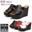 厚底サンダル ウェッジソール 歩きやすい 痛くない 厚底 軽量 11センチ つっかけ 大きいサイズ オフィス スリッパワイズ おしゃれ かわいい ウェッジソール...