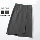 タイトスカート フォーマル Aライン ひざ丈 スカート スリット入り ストレッチ レディース ボトムス 大きいサイズ オフィス 事務服 グレー タイトスカート シワになりにくい ひざ丈 洗える 単品 就活 通勤 春 夏 秋 制服 黒 S M L 2L 3L