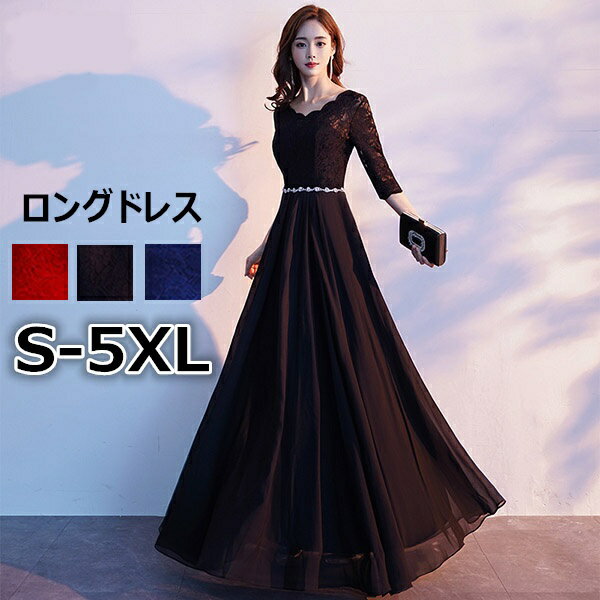 パーティードレス ロング 結婚式 韓国 ロングドレス 演奏会 袖付き 黒 Aライン フォーマル ワンピース ..