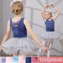 バレエ レオタード 子供 女の子 練習着 可愛い スカート付き キッズダンス キッズレオタード 子供ダンス衣装 バレエダンス クロスバック ノースリーブ チュチ...