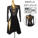送料無料 社交ダンス衣装 ラテンドレス ラテンダンス衣装 ワンピース ラテン 練習服 チャチャチャ サルサ ルンバ 競技 レッスン着 ダンスウェア タンゴ セク...