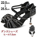 ダンスシューズ レディース 社交ダンス シューズ パンプス ダンスヒール ストラップ レディース靴 練習用 キラキラ 発表会 イベント モダン、ラテン兼用大きいサイズ 軽量で履きやすく 7.5センチ ブラック 黒 22.0 22.5 23.0 23.5 24.0 24.5 25.0 25.5