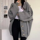 ロングカーディガン 秋冬 レディース 秋冬 ゆったり セーター ざっくり オーバーサイズ 前開き トップス 日常服 カジュアル ニットカーディガン ニットカーデ 無地 ゆるニット 羽織 おしゃれ ブラウン グレー ベージュdb155s1