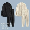ペアパジャマ 秋冬 もこもこ 暖かい 男女兼用 スウェット 上下 セット セットアップ パジャマ 裏起毛 厚手 おしゃれ 冬 部屋着 長袖 秋冬 ペアルック ル...