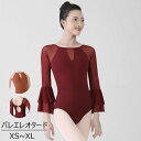 バレエ レオタード 大人 おしゃれ ダンス ウェア 袖あり おしゃれ ドット柄 体操 バレエ用品 新体操 ジュニア 大人バレエ 大人用 レッスン着 無地 お洒落...