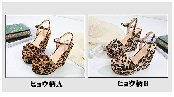 【期間限定！マスクプレゼント中】サンダル ヒョウ柄 ウェッジソール 厚底 ヒール10cm/12cm 美脚 女性 大人 夏 ウェッジヒール ストラップ おしゃれ アンクル ベルト付き おしゃれ ガーリー ラウンドトゥ 小さいサイズ 大きいサイズ 21.0~26.0 di650s1s1x2