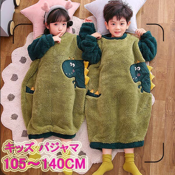 着る毛布 子供 着ぐるみ パジャマ 女の子 男の子 ボーイズ ガールズ ベビー 冬用 ルームウェア もこもこ パジャマ フランネル 子供パジャマ オールインワン...