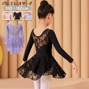 バレエ レオタード 子供 2点セット ジュニア用 黒 スカート付き ギャザー 長袖 コットン キッズ バレエ用品 レッスン こども 発表会 レッスン着 新体操 ...