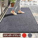 玄関マット おしゃれ 屋外 泥落とし 風水 モダン 洗える 室内 大判 北欧 かわいい オーダー 業務用 雨 無地 滑り止め付き ラバー 廊下敷き カット可能 ...