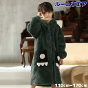 着ぐるみ パジャマ 着る毛布 子供 恐竜 ガウン 110cm 部屋着 ルームウエア 冬 秋 暖かい 着る毛布 暖かい あったか もこもこ 前開き バスローブ ロ...