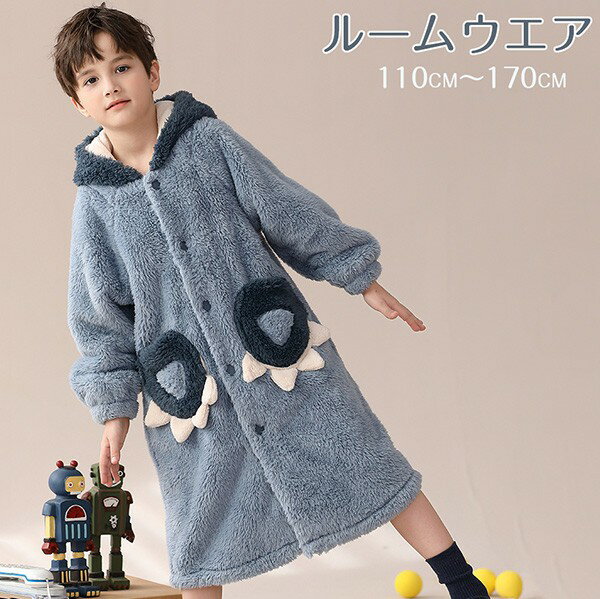 着ぐるみ パジャマ 子供 ガウン 110cm 部屋着 ルームウエア 冬 秋 暖かい 着る毛布 暖かい あったか もこもこ 前開き バスローブ ロング丈 クリスマ...