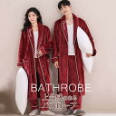 ペアパジャマ 冬 バスローブ メンズ レディース 男女兼用 着る毛布 お風呂上り ルームガウン ロング ナイトガウン 厚手 タオル地 部屋着 パジャマ カップル...