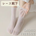 レース 靴下 白 レディース 総レース ソックス シースルーソックス 花柄 春 夏ソックス 靴下 女性 婦人 ソックス くつした くつ下 フラワー おしゃれ かわいい(4)
