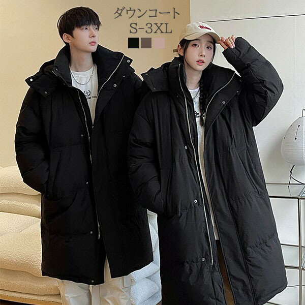 【手袋プレゼント中】ダウンコート レディース きれいめ ロング ダウン90% ダウン コート ペアルック ロングコート ロング丈コート 超ロング丈メンズ 冬 アウター 大きいサイズ 恋人 プレゼント カップル ブラック コーヒー ベージュ M L XL 2XL 3XL