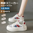 厚底 スニーカー レディース 厚底スニーカー 美脚 厚底シューズ 身長アップ 防水 歩きやすい 疲れにくい おしゃれ ハイソール 軽量 身長 ベージュ ホワイト...