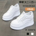 厚底 スニーカー レディース 厚底スニーカー 美脚 厚底シューズ 身長アップ 防水 歩きやすい 疲れにくい おしゃれ ハイソール 軽量 身長 ブラック ホワイト...