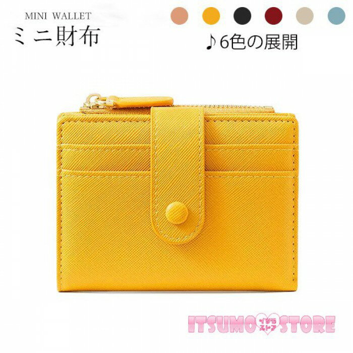 樂天商城 - ミニ財布 レディース 財布 コンパクト 小さい財布 軽いカードケース ギフト カード入れ おしゃれ シンプル 友達 母の日 父の日誕生日 プレゼント収納財布 整理整頓