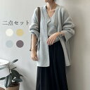 カーディガン タンクトップ 2点セットゆたり 大きめ ニット 前ボタン レディース 学生 おしゃれ 秋冬 春アウター ゆったり ざっくりニット