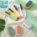洗濯ブラシ 部分洗い 襟洗い 袖洗い 靴洗い シューズブラシ 小物洗い お風呂掃除 床溝 洗面台 多目的 高密度 ハンディ 洗濯用ブラシ 洗濯用品 清掃用品 掃...
