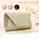ミニバッグ 肩掛け ショルダーバッグ パーティーバッグ レディース クラッチバッグ 結婚式 ドレスアップ キラキラ かわいい おしゃれ エレガント 大人 二次会...