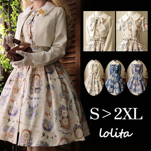 ロリータ ワンピース ジャケット レディース ロング lolita フレアスカート イギリス風 可愛い 大人 ベージュ パープル ブルー S M L XL 2XL cm072t2t2l9 1