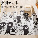 玄関マット 屋外 泥落とし おしゃれ 北欧 屋内 室内 可愛い 風水 滑り止め 洗える PVC 猫爪柄 ホワイト ブラック 45×75cm 60×90cm 80...