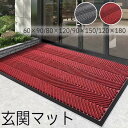玄関マット 屋外 泥落とし おしゃれ 北欧 風水 モダン 洗える 室内 滑り止め 吸水 大判 シンプル グレー 60×90cm 80×120cm 90×150c...