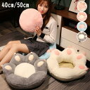 クッション 座布団 椅子 猫の爪 癒しグッズ プレゼント ギフト かわいい インテリア 子供 おもちゃ おもしろ クリスマス PP綿 誕生日 肌触りいい 彼女に...