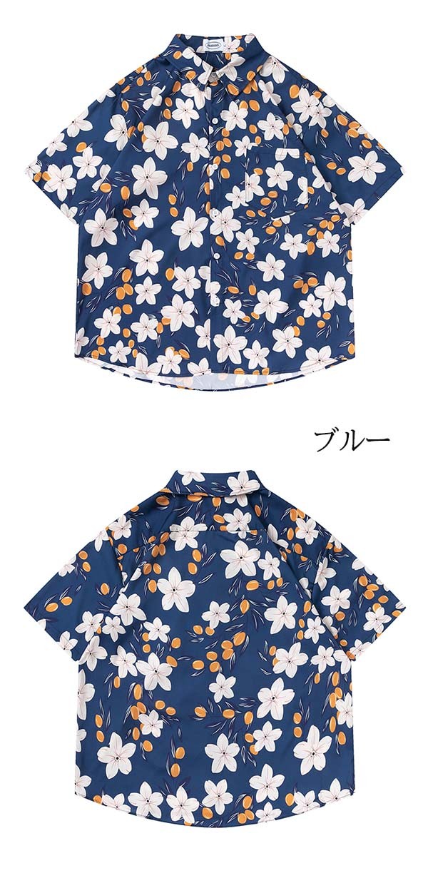 アロハシャツ メンズ レディース 沖縄 半袖 ハワイ おしゃれ 男女兼用 開襟 5分袖 ハワイアン 花柄 総柄 可愛い ゆったり 体型カバー オーバーサイズ 夏 大きいサイズ シンプルデザイン カジュアル ストリートリゾート 旅行 海 ビーチ ブルー ブラック itsumostore-10035562 イツモストア -itsumostore- サンプル画像2